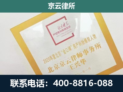 孝义-企业征地维权律师