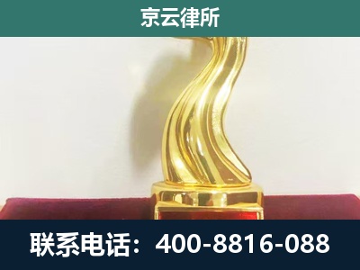 孝义-企业拆迁补偿律师