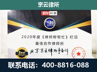 孝义-企业征收律师