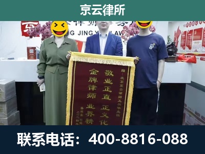 孝义-企业拆迁纠纷律师