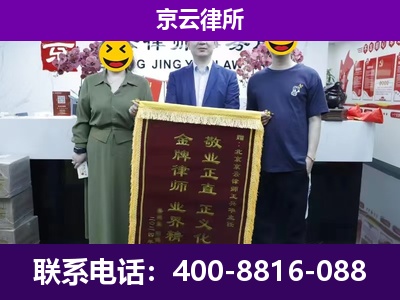 孝义-养殖场拆迁律师