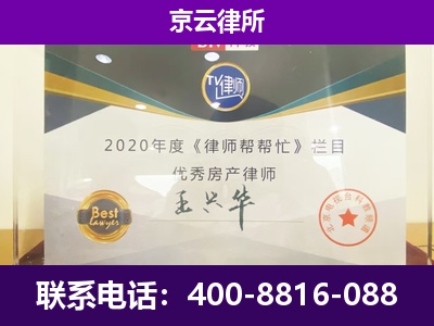 孝义-养殖企业拆迁律师