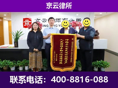 孝义-企业征收律师