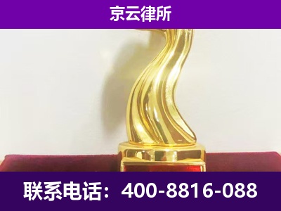 孝义-企业拆迁律师