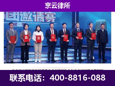 孝义-企业厂房拆迁律师